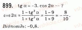 10-algebra-ag-merzlyak-da-nomirovskij-vb-polonskij-ms-yakir-2010-profilnij-riven--4-trigonometrichni-funktsiyi-42-formuli-podvijnogo-potrijnogo-i-polovinnogo-argumentiv-899.jpg