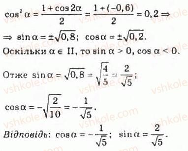 10-algebra-ag-merzlyak-da-nomirovskij-vb-polonskij-ms-yakir-2010-profilnij-riven--4-trigonometrichni-funktsiyi-42-formuli-podvijnogo-potrijnogo-i-polovinnogo-argumentiv-900-rnd7222.jpg