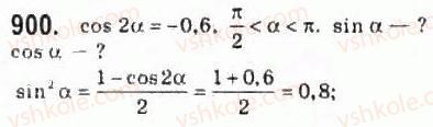 10-algebra-ag-merzlyak-da-nomirovskij-vb-polonskij-ms-yakir-2010-profilnij-riven--4-trigonometrichni-funktsiyi-42-formuli-podvijnogo-potrijnogo-i-polovinnogo-argumentiv-900.jpg