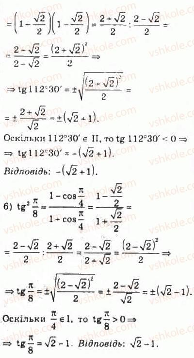 10-algebra-ag-merzlyak-da-nomirovskij-vb-polonskij-ms-yakir-2010-profilnij-riven--4-trigonometrichni-funktsiyi-42-formuli-podvijnogo-potrijnogo-i-polovinnogo-argumentiv-902-rnd4079.jpg
