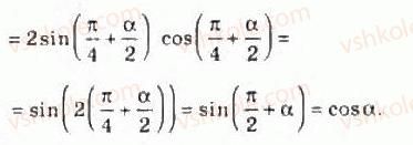 10-algebra-ag-merzlyak-da-nomirovskij-vb-polonskij-ms-yakir-2010-profilnij-riven--4-trigonometrichni-funktsiyi-42-formuli-podvijnogo-potrijnogo-i-polovinnogo-argumentiv-903-rnd4415.jpg