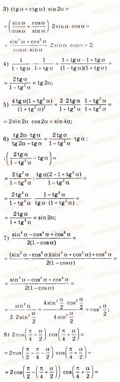 10-algebra-ag-merzlyak-da-nomirovskij-vb-polonskij-ms-yakir-2010-profilnij-riven--4-trigonometrichni-funktsiyi-42-formuli-podvijnogo-potrijnogo-i-polovinnogo-argumentiv-903-rnd7090.jpg