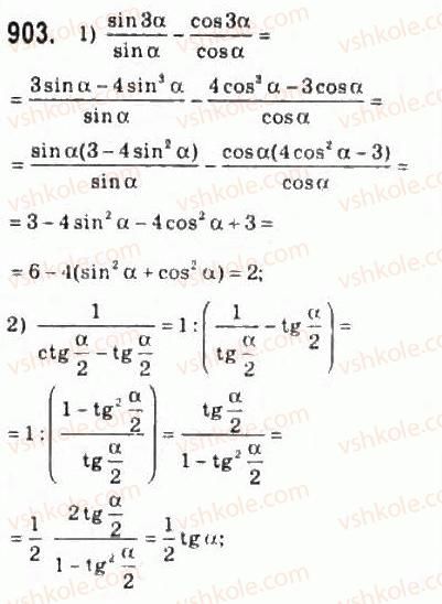 10-algebra-ag-merzlyak-da-nomirovskij-vb-polonskij-ms-yakir-2010-profilnij-riven--4-trigonometrichni-funktsiyi-42-formuli-podvijnogo-potrijnogo-i-polovinnogo-argumentiv-903.jpg