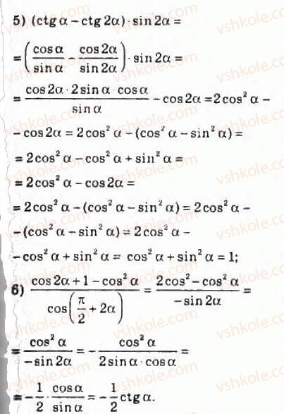 10-algebra-ag-merzlyak-da-nomirovskij-vb-polonskij-ms-yakir-2010-profilnij-riven--4-trigonometrichni-funktsiyi-42-formuli-podvijnogo-potrijnogo-i-polovinnogo-argumentiv-904-rnd8779.jpg