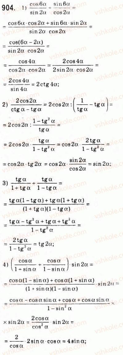 10-algebra-ag-merzlyak-da-nomirovskij-vb-polonskij-ms-yakir-2010-profilnij-riven--4-trigonometrichni-funktsiyi-42-formuli-podvijnogo-potrijnogo-i-polovinnogo-argumentiv-904.jpg
