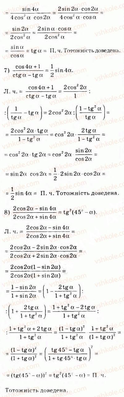 10-algebra-ag-merzlyak-da-nomirovskij-vb-polonskij-ms-yakir-2010-profilnij-riven--4-trigonometrichni-funktsiyi-42-formuli-podvijnogo-potrijnogo-i-polovinnogo-argumentiv-905-rnd1384.jpg