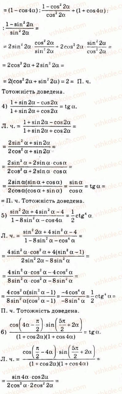 10-algebra-ag-merzlyak-da-nomirovskij-vb-polonskij-ms-yakir-2010-profilnij-riven--4-trigonometrichni-funktsiyi-42-formuli-podvijnogo-potrijnogo-i-polovinnogo-argumentiv-905-rnd5837.jpg
