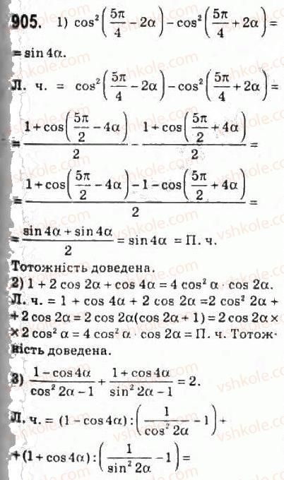 10-algebra-ag-merzlyak-da-nomirovskij-vb-polonskij-ms-yakir-2010-profilnij-riven--4-trigonometrichni-funktsiyi-42-formuli-podvijnogo-potrijnogo-i-polovinnogo-argumentiv-905.jpg