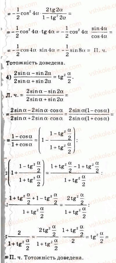 10-algebra-ag-merzlyak-da-nomirovskij-vb-polonskij-ms-yakir-2010-profilnij-riven--4-trigonometrichni-funktsiyi-42-formuli-podvijnogo-potrijnogo-i-polovinnogo-argumentiv-906-rnd4811.jpg
