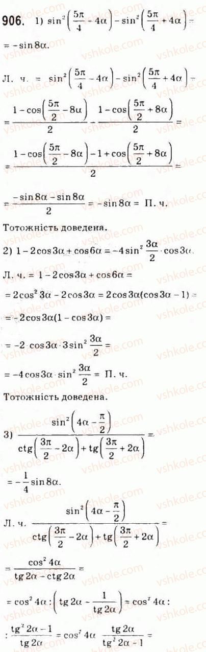 10-algebra-ag-merzlyak-da-nomirovskij-vb-polonskij-ms-yakir-2010-profilnij-riven--4-trigonometrichni-funktsiyi-42-formuli-podvijnogo-potrijnogo-i-polovinnogo-argumentiv-906.jpg