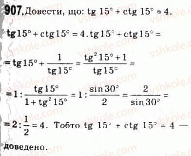 10-algebra-ag-merzlyak-da-nomirovskij-vb-polonskij-ms-yakir-2010-profilnij-riven--4-trigonometrichni-funktsiyi-42-formuli-podvijnogo-potrijnogo-i-polovinnogo-argumentiv-907.jpg