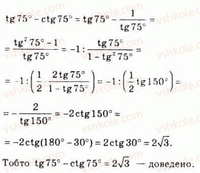10-algebra-ag-merzlyak-da-nomirovskij-vb-polonskij-ms-yakir-2010-profilnij-riven--4-trigonometrichni-funktsiyi-42-formuli-podvijnogo-potrijnogo-i-polovinnogo-argumentiv-908-rnd3997.jpg