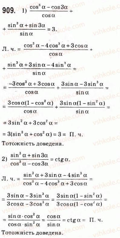 10-algebra-ag-merzlyak-da-nomirovskij-vb-polonskij-ms-yakir-2010-profilnij-riven--4-trigonometrichni-funktsiyi-42-formuli-podvijnogo-potrijnogo-i-polovinnogo-argumentiv-909.jpg