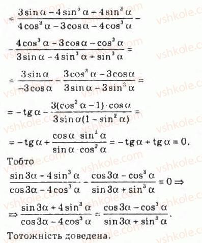 10-algebra-ag-merzlyak-da-nomirovskij-vb-polonskij-ms-yakir-2010-profilnij-riven--4-trigonometrichni-funktsiyi-42-formuli-podvijnogo-potrijnogo-i-polovinnogo-argumentiv-910-rnd2239.jpg