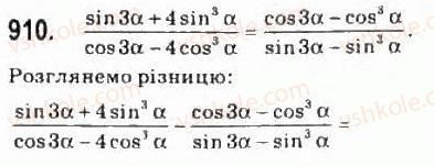 10-algebra-ag-merzlyak-da-nomirovskij-vb-polonskij-ms-yakir-2010-profilnij-riven--4-trigonometrichni-funktsiyi-42-formuli-podvijnogo-potrijnogo-i-polovinnogo-argumentiv-910.jpg