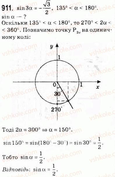 10-algebra-ag-merzlyak-da-nomirovskij-vb-polonskij-ms-yakir-2010-profilnij-riven--4-trigonometrichni-funktsiyi-42-formuli-podvijnogo-potrijnogo-i-polovinnogo-argumentiv-911.jpg