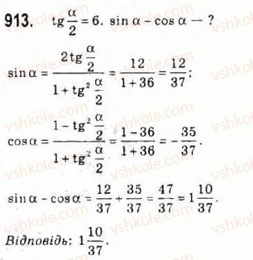 10-algebra-ag-merzlyak-da-nomirovskij-vb-polonskij-ms-yakir-2010-profilnij-riven--4-trigonometrichni-funktsiyi-42-formuli-podvijnogo-potrijnogo-i-polovinnogo-argumentiv-913.jpg