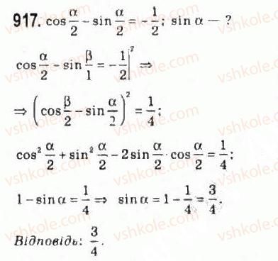 10-algebra-ag-merzlyak-da-nomirovskij-vb-polonskij-ms-yakir-2010-profilnij-riven--4-trigonometrichni-funktsiyi-42-formuli-podvijnogo-potrijnogo-i-polovinnogo-argumentiv-917.jpg