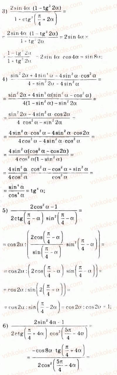 10-algebra-ag-merzlyak-da-nomirovskij-vb-polonskij-ms-yakir-2010-profilnij-riven--4-trigonometrichni-funktsiyi-42-formuli-podvijnogo-potrijnogo-i-polovinnogo-argumentiv-918-rnd1332.jpg