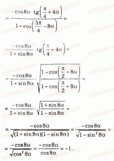 10-algebra-ag-merzlyak-da-nomirovskij-vb-polonskij-ms-yakir-2010-profilnij-riven--4-trigonometrichni-funktsiyi-42-formuli-podvijnogo-potrijnogo-i-polovinnogo-argumentiv-918-rnd9042.jpg