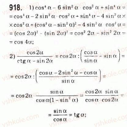 10-algebra-ag-merzlyak-da-nomirovskij-vb-polonskij-ms-yakir-2010-profilnij-riven--4-trigonometrichni-funktsiyi-42-formuli-podvijnogo-potrijnogo-i-polovinnogo-argumentiv-918.jpg