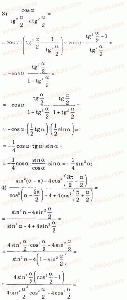 10-algebra-ag-merzlyak-da-nomirovskij-vb-polonskij-ms-yakir-2010-profilnij-riven--4-trigonometrichni-funktsiyi-42-formuli-podvijnogo-potrijnogo-i-polovinnogo-argumentiv-919-rnd1656.jpg