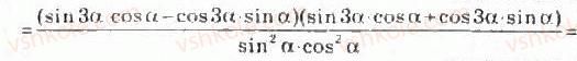 10-algebra-ag-merzlyak-da-nomirovskij-vb-polonskij-ms-yakir-2010-profilnij-riven--4-trigonometrichni-funktsiyi-42-formuli-podvijnogo-potrijnogo-i-polovinnogo-argumentiv-919-rnd2722.jpg