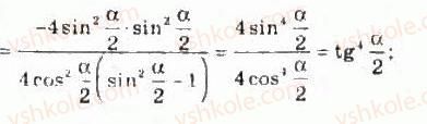 10-algebra-ag-merzlyak-da-nomirovskij-vb-polonskij-ms-yakir-2010-profilnij-riven--4-trigonometrichni-funktsiyi-42-formuli-podvijnogo-potrijnogo-i-polovinnogo-argumentiv-919-rnd4640.jpg