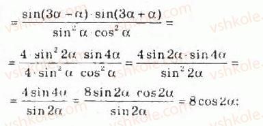 10-algebra-ag-merzlyak-da-nomirovskij-vb-polonskij-ms-yakir-2010-profilnij-riven--4-trigonometrichni-funktsiyi-42-formuli-podvijnogo-potrijnogo-i-polovinnogo-argumentiv-919-rnd7824.jpg