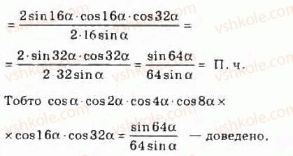 10-algebra-ag-merzlyak-da-nomirovskij-vb-polonskij-ms-yakir-2010-profilnij-riven--4-trigonometrichni-funktsiyi-42-formuli-podvijnogo-potrijnogo-i-polovinnogo-argumentiv-920-rnd1293.jpg