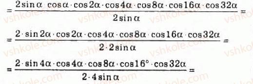 10-algebra-ag-merzlyak-da-nomirovskij-vb-polonskij-ms-yakir-2010-profilnij-riven--4-trigonometrichni-funktsiyi-42-formuli-podvijnogo-potrijnogo-i-polovinnogo-argumentiv-920-rnd9255.jpg