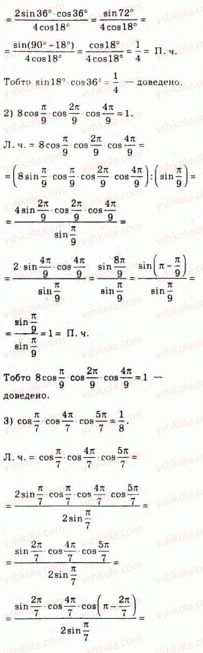 10-algebra-ag-merzlyak-da-nomirovskij-vb-polonskij-ms-yakir-2010-profilnij-riven--4-trigonometrichni-funktsiyi-42-formuli-podvijnogo-potrijnogo-i-polovinnogo-argumentiv-920-rnd9612.jpg