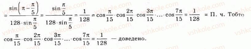 10-algebra-ag-merzlyak-da-nomirovskij-vb-polonskij-ms-yakir-2010-profilnij-riven--4-trigonometrichni-funktsiyi-42-formuli-podvijnogo-potrijnogo-i-polovinnogo-argumentiv-921-rnd1056.jpg