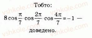 10-algebra-ag-merzlyak-da-nomirovskij-vb-polonskij-ms-yakir-2010-profilnij-riven--4-trigonometrichni-funktsiyi-42-formuli-podvijnogo-potrijnogo-i-polovinnogo-argumentiv-921-rnd2179.jpg