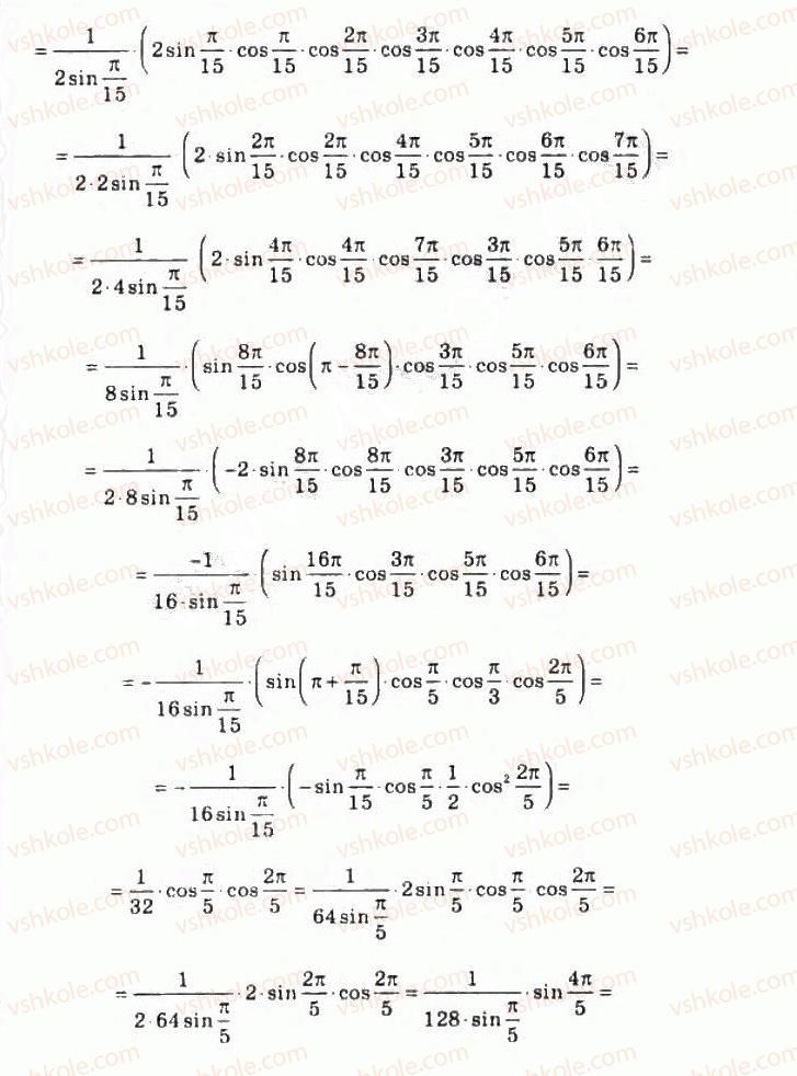 10-algebra-ag-merzlyak-da-nomirovskij-vb-polonskij-ms-yakir-2010-profilnij-riven--4-trigonometrichni-funktsiyi-42-formuli-podvijnogo-potrijnogo-i-polovinnogo-argumentiv-921-rnd6066.jpg
