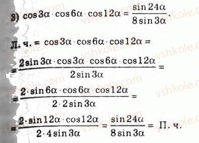 10-algebra-ag-merzlyak-da-nomirovskij-vb-polonskij-ms-yakir-2010-profilnij-riven--4-trigonometrichni-funktsiyi-42-formuli-podvijnogo-potrijnogo-i-polovinnogo-argumentiv-921-rnd7533.jpg