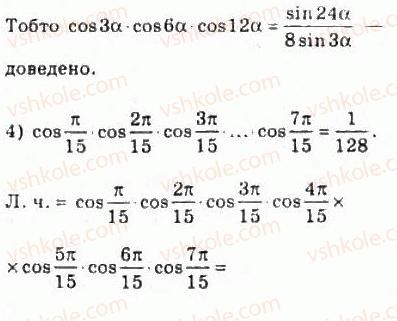 10-algebra-ag-merzlyak-da-nomirovskij-vb-polonskij-ms-yakir-2010-profilnij-riven--4-trigonometrichni-funktsiyi-42-formuli-podvijnogo-potrijnogo-i-polovinnogo-argumentiv-921-rnd8973.jpg