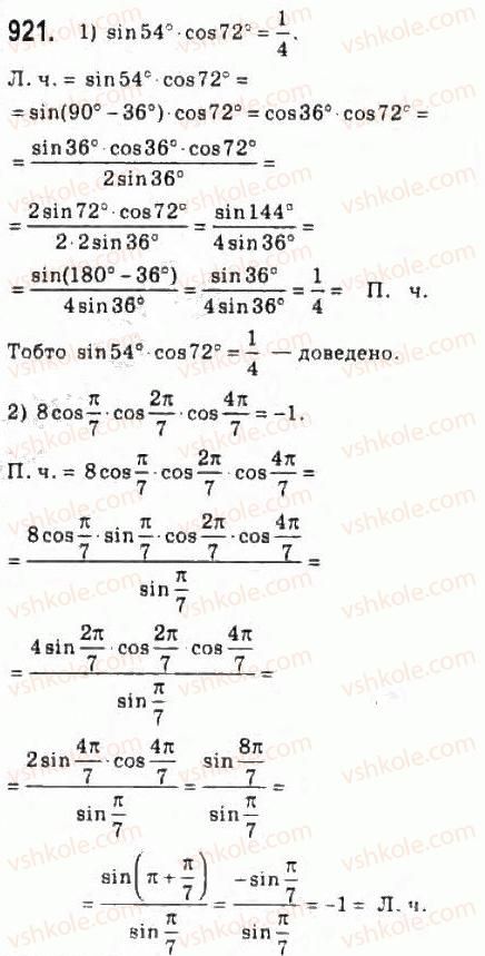 10-algebra-ag-merzlyak-da-nomirovskij-vb-polonskij-ms-yakir-2010-profilnij-riven--4-trigonometrichni-funktsiyi-42-formuli-podvijnogo-potrijnogo-i-polovinnogo-argumentiv-921.jpg