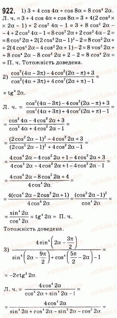 10-algebra-ag-merzlyak-da-nomirovskij-vb-polonskij-ms-yakir-2010-profilnij-riven--4-trigonometrichni-funktsiyi-42-formuli-podvijnogo-potrijnogo-i-polovinnogo-argumentiv-922.jpg