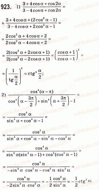 10-algebra-ag-merzlyak-da-nomirovskij-vb-polonskij-ms-yakir-2010-profilnij-riven--4-trigonometrichni-funktsiyi-42-formuli-podvijnogo-potrijnogo-i-polovinnogo-argumentiv-923.jpg