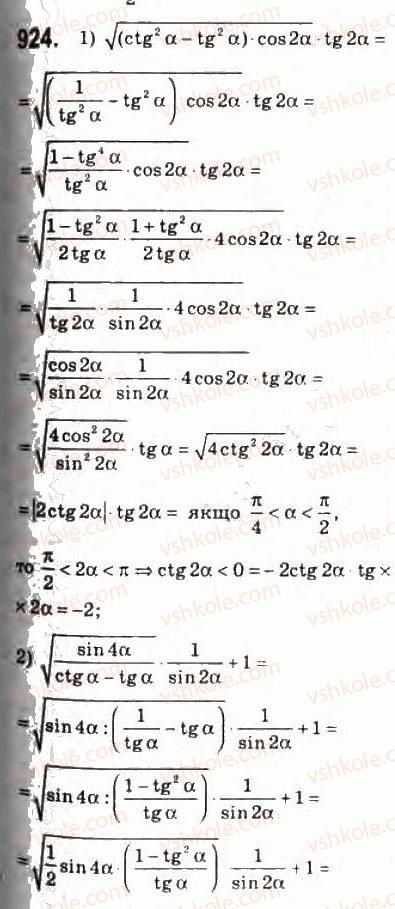 10-algebra-ag-merzlyak-da-nomirovskij-vb-polonskij-ms-yakir-2010-profilnij-riven--4-trigonometrichni-funktsiyi-42-formuli-podvijnogo-potrijnogo-i-polovinnogo-argumentiv-924.jpg