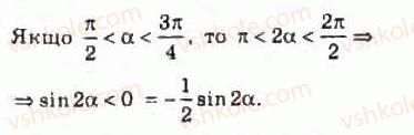 10-algebra-ag-merzlyak-da-nomirovskij-vb-polonskij-ms-yakir-2010-profilnij-riven--4-trigonometrichni-funktsiyi-42-formuli-podvijnogo-potrijnogo-i-polovinnogo-argumentiv-925-rnd3644.jpg