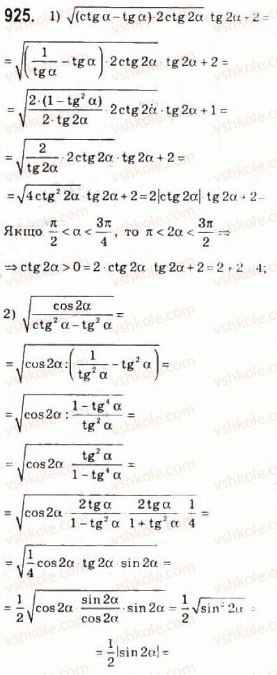 10-algebra-ag-merzlyak-da-nomirovskij-vb-polonskij-ms-yakir-2010-profilnij-riven--4-trigonometrichni-funktsiyi-42-formuli-podvijnogo-potrijnogo-i-polovinnogo-argumentiv-925.jpg