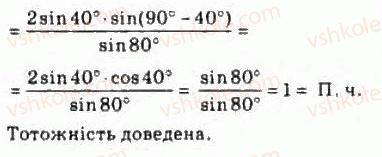 10-algebra-ag-merzlyak-da-nomirovskij-vb-polonskij-ms-yakir-2010-profilnij-riven--4-trigonometrichni-funktsiyi-42-formuli-podvijnogo-potrijnogo-i-polovinnogo-argumentiv-926-rnd9896.jpg