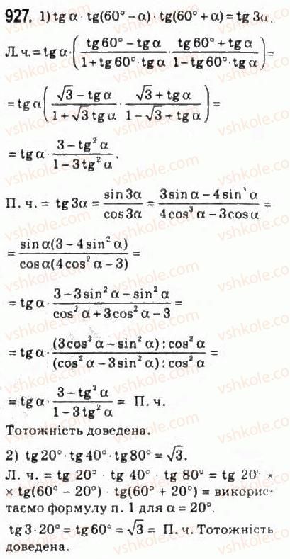 10-algebra-ag-merzlyak-da-nomirovskij-vb-polonskij-ms-yakir-2010-profilnij-riven--4-trigonometrichni-funktsiyi-42-formuli-podvijnogo-potrijnogo-i-polovinnogo-argumentiv-927.jpg