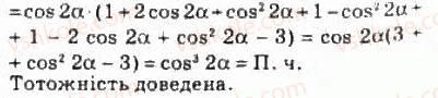 10-algebra-ag-merzlyak-da-nomirovskij-vb-polonskij-ms-yakir-2010-profilnij-riven--4-trigonometrichni-funktsiyi-42-formuli-podvijnogo-potrijnogo-i-polovinnogo-argumentiv-928-rnd6362.jpg