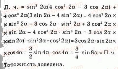 10-algebra-ag-merzlyak-da-nomirovskij-vb-polonskij-ms-yakir-2010-profilnij-riven--4-trigonometrichni-funktsiyi-42-formuli-podvijnogo-potrijnogo-i-polovinnogo-argumentiv-929-rnd1902.jpg