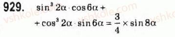 10-algebra-ag-merzlyak-da-nomirovskij-vb-polonskij-ms-yakir-2010-profilnij-riven--4-trigonometrichni-funktsiyi-42-formuli-podvijnogo-potrijnogo-i-polovinnogo-argumentiv-929.jpg