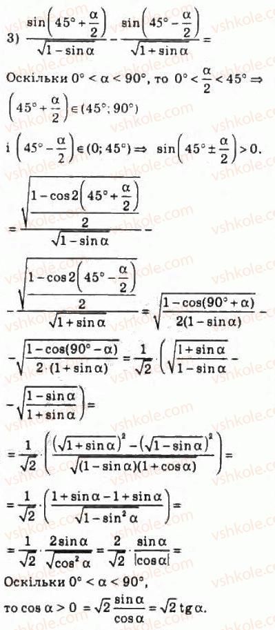 10-algebra-ag-merzlyak-da-nomirovskij-vb-polonskij-ms-yakir-2010-profilnij-riven--4-trigonometrichni-funktsiyi-42-formuli-podvijnogo-potrijnogo-i-polovinnogo-argumentiv-930-rnd4306.jpg