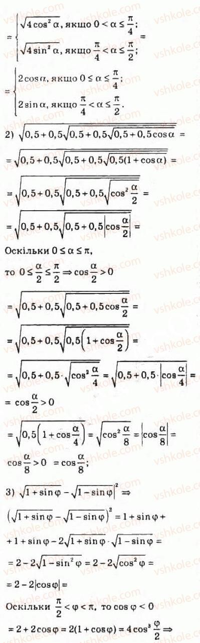 10-algebra-ag-merzlyak-da-nomirovskij-vb-polonskij-ms-yakir-2010-profilnij-riven--4-trigonometrichni-funktsiyi-42-formuli-podvijnogo-potrijnogo-i-polovinnogo-argumentiv-931-rnd6078.jpg